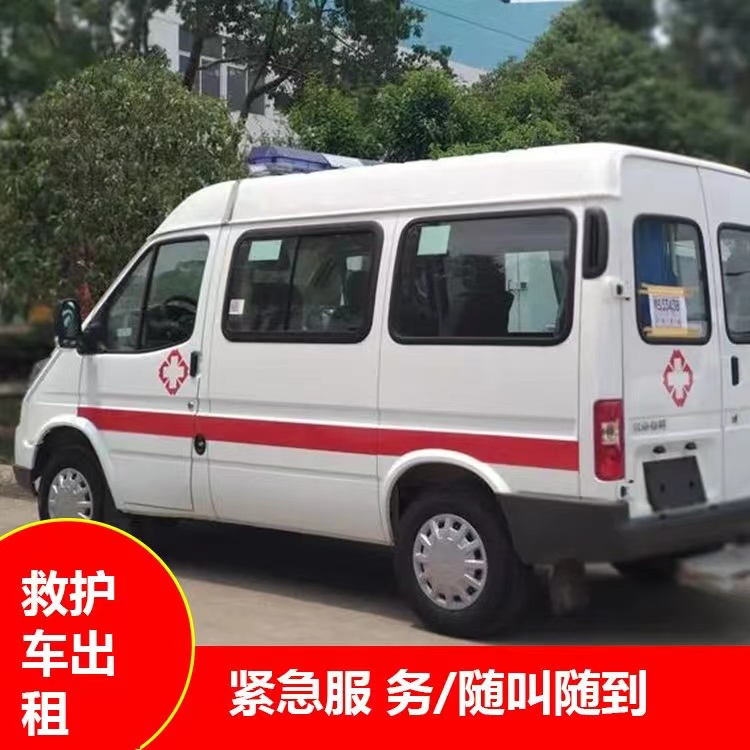鄂温克重症监护救护车出租护送